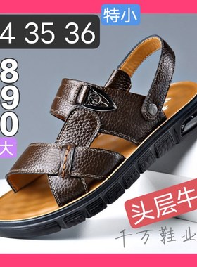 50码49特大码凉鞋男鞋真皮牛沙滩鞋子35小号凉拖露趾运动中老年青