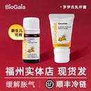 拜奥BioGaia新生婴儿益生菌二月闹滴剂VD罗伊氏乳杆菌新生儿10ml