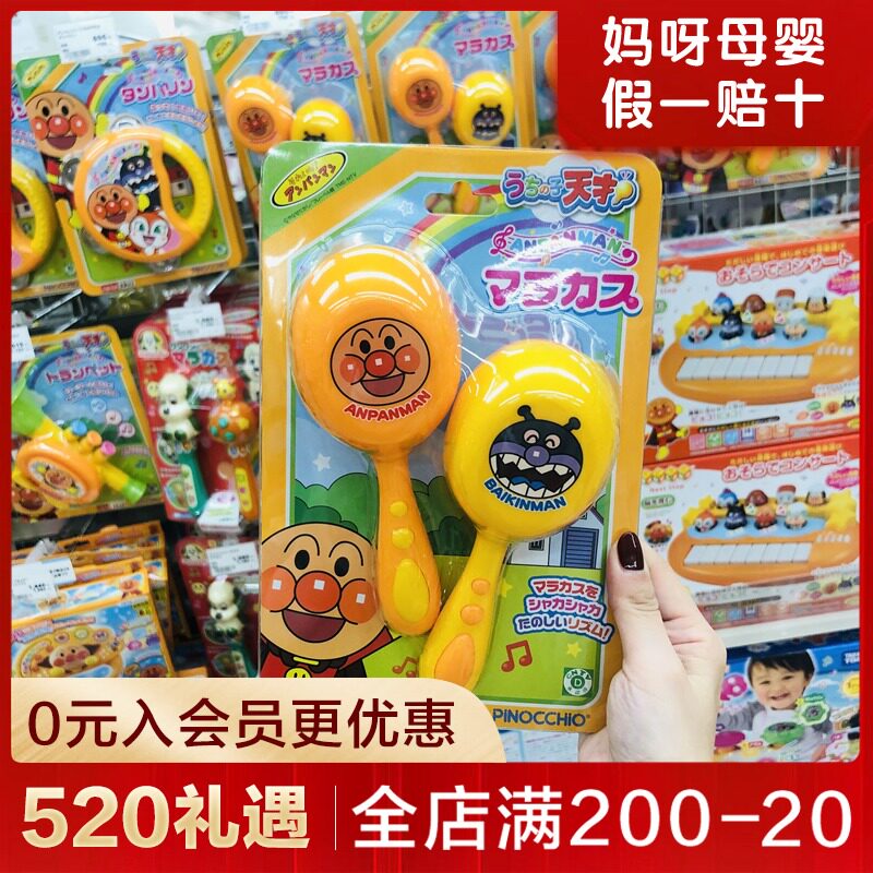 面包超人 面包超人乐器玩具婴儿沙沙球宝宝沙锤摇铃2只装 图片价格品牌报价 原仓数据
