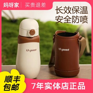 【实体店】世喜保温杯儿童水杯婴幼儿宝宝1-23岁以上学饮吸管防呛