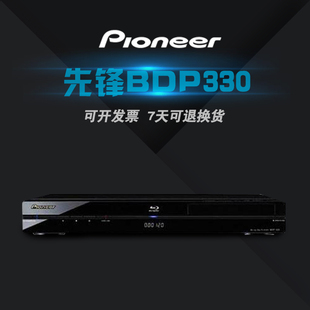 Pioneer 先锋BDP 330高清2D蓝光播放器DVD影碟机蓝光机5.1声道