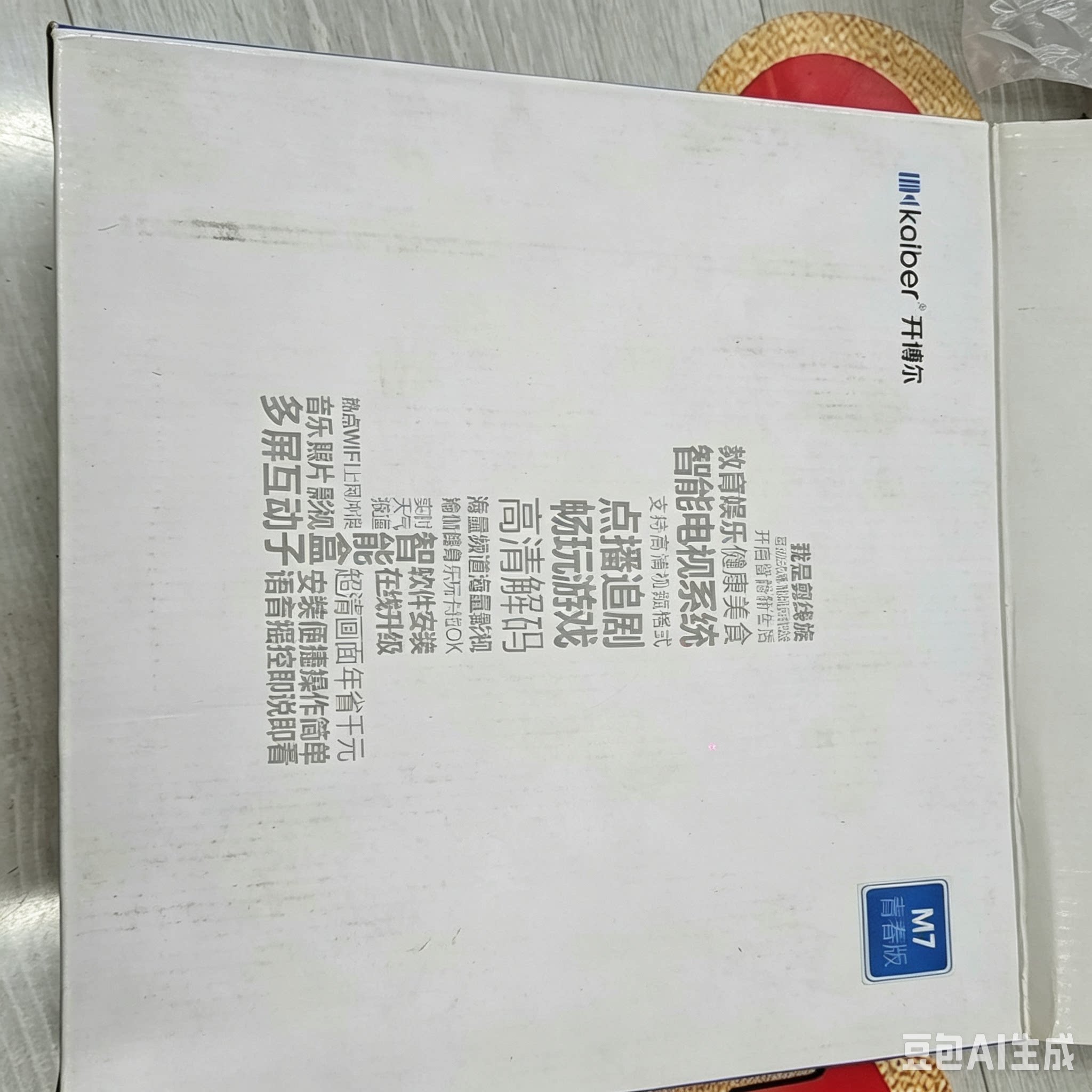 开博尔M7四核蓝光网络播放器2D电视机顶盒1080P青春版安卓系统
