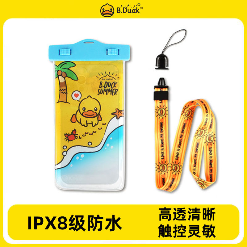 小黄鸭手机防水袋可触屏游泳专用