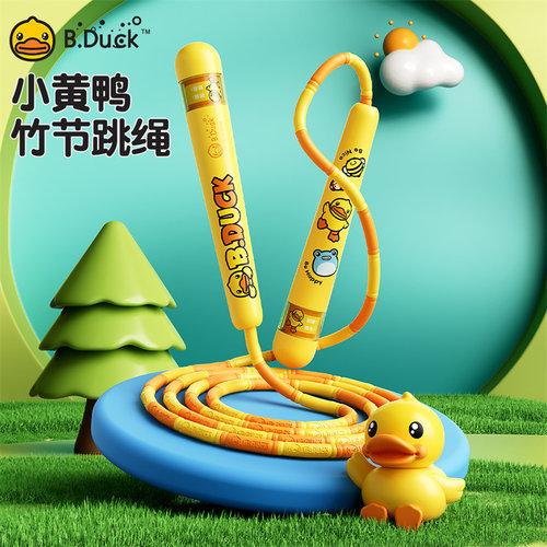 B.Duck儿童竹节跳绳小学生专用
