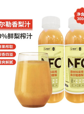 新疆兮域库尔勒香梨汁300ml