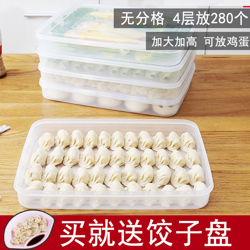 饺子盒速冻饺子盒冰箱鸡蛋保鲜收纳盒馄钝盒子不粘冻饺子鸡蛋托盘