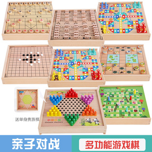 飞行棋五子棋跳棋军旗斗兽棋儿童益智桌游木制多功能亲子互动玩具