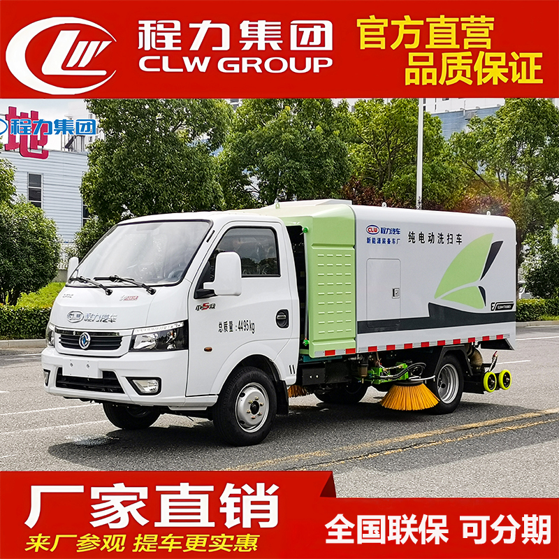 4方小型纯电动洗扫车扫路车扫地车干湿两用吸尘车环卫车