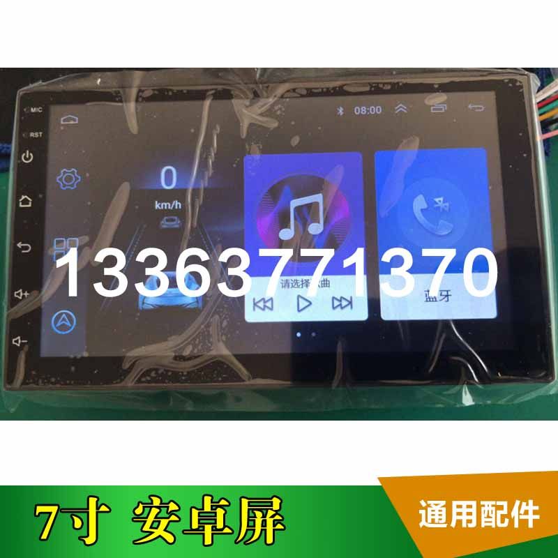 车载通用导航仪倒车影像汽车蓝牙