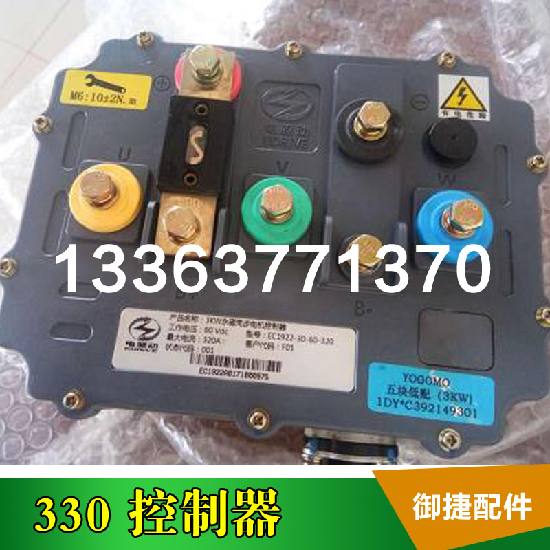 御捷电动汽车330控制器电机