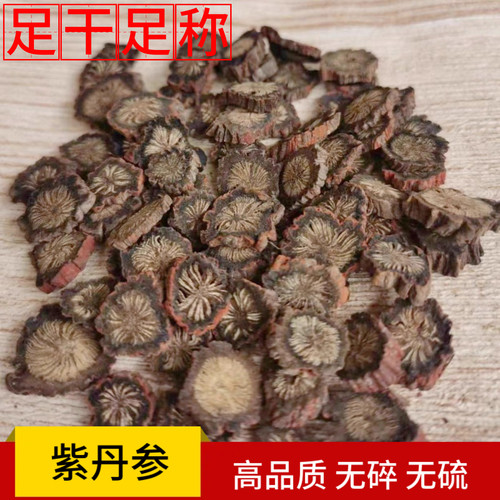紫丹参中药材原切片特级无添加