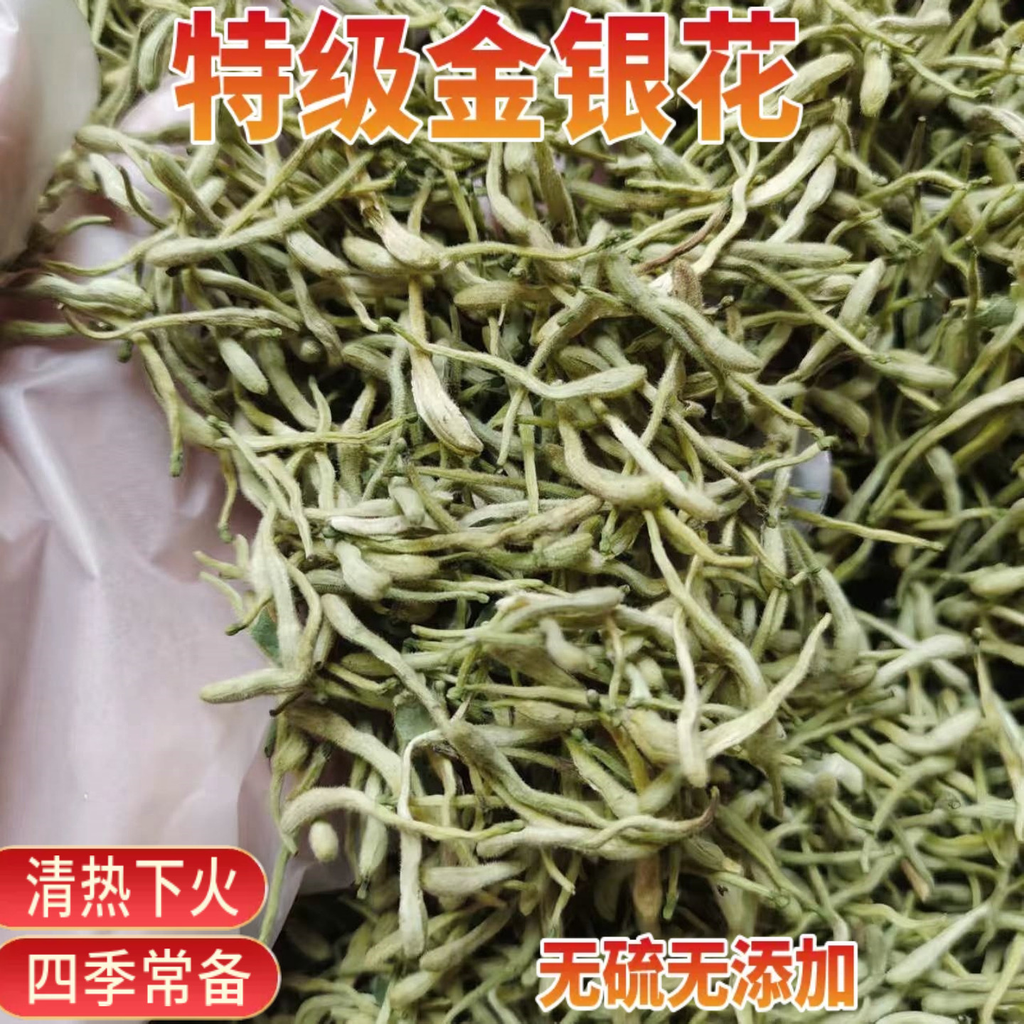 特级金银花中药材花草茶无硫正品
