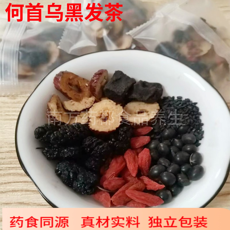 何首乌黑发养生茶30小包白发乌发防脱发中药调理黑头发食疗枸杞茶