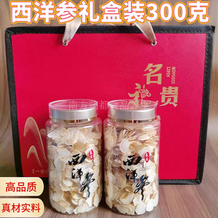 礼盒装西洋参红参片田七铁皮石斛粉高品质滋补品朋友父母领导送礼