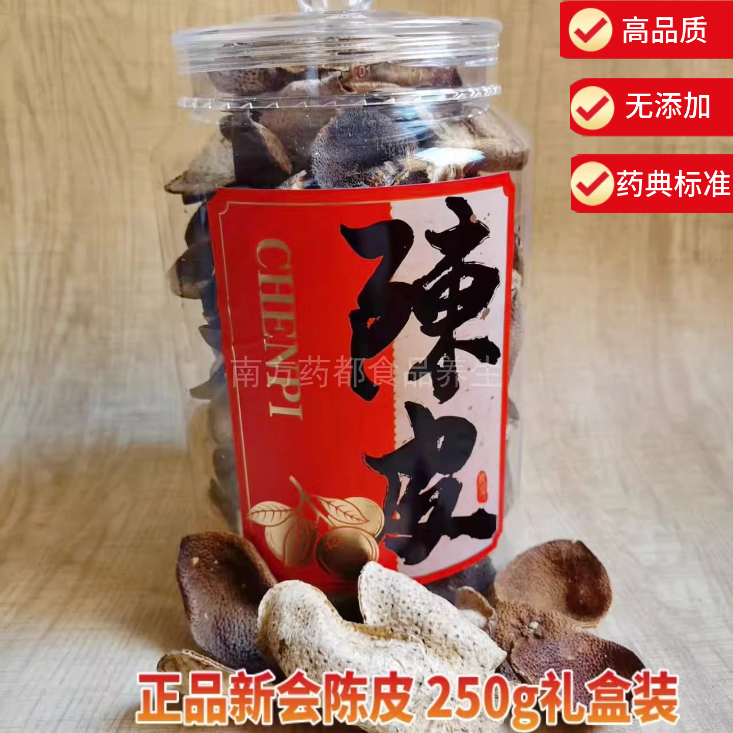 陈皮罐礼盒正宗广东新会送礼250g干仓老陈皮5年泡茶健康实用礼品,传统滋补营养品,养生茶,淘宝优惠券,粉丝福利购,淘宝优惠卷