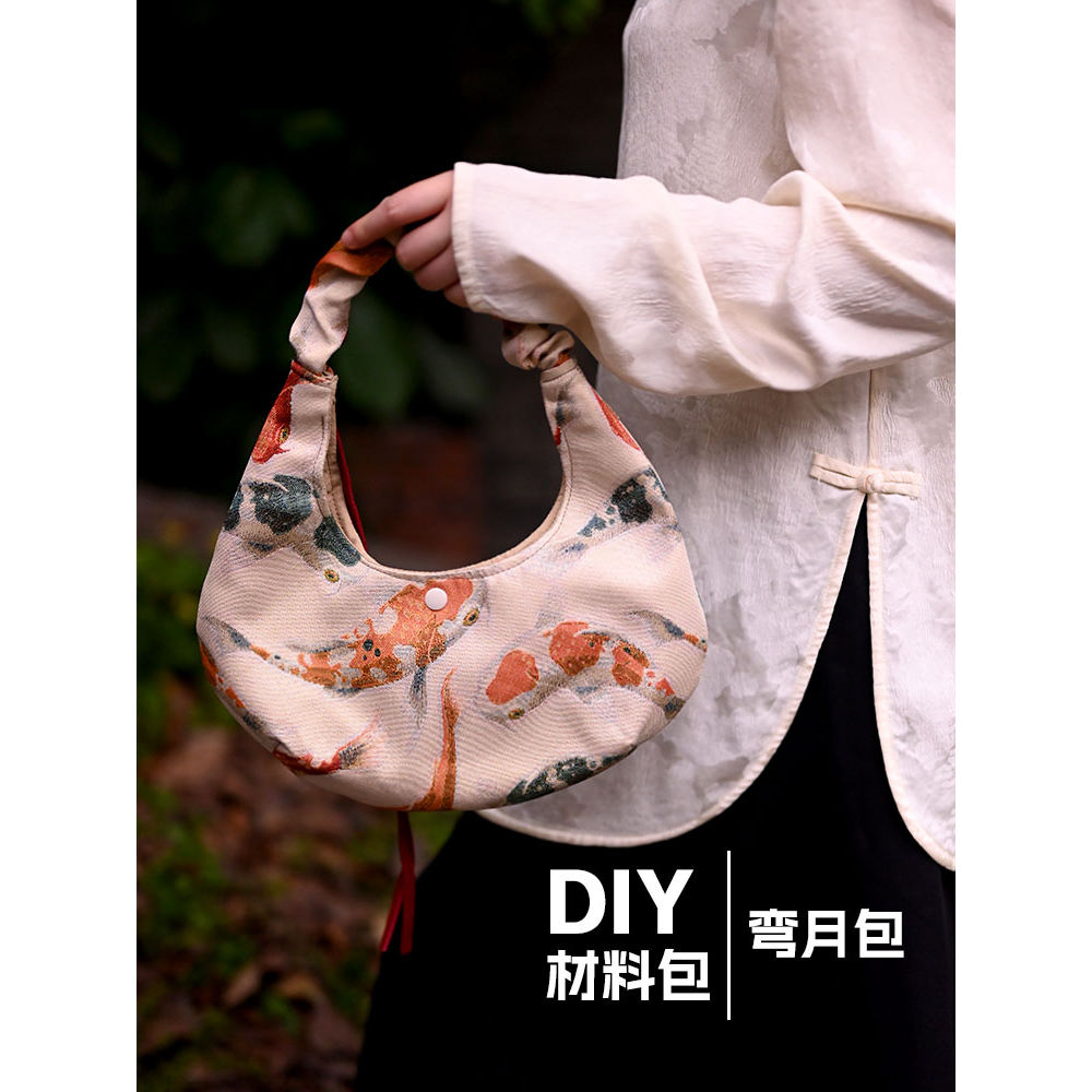 弯月包diy材料包自制套装新中式斜跨手提褶皱云朵国风