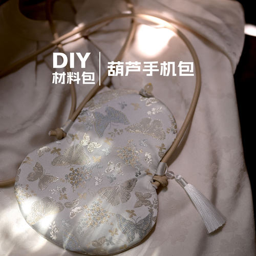 国风葫芦手机包diy材料包