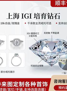 STARLOVE培育钻石定制人工培育钻石定制