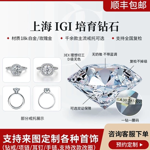 STARLOVE培育钻石定制人工培育钻石定制