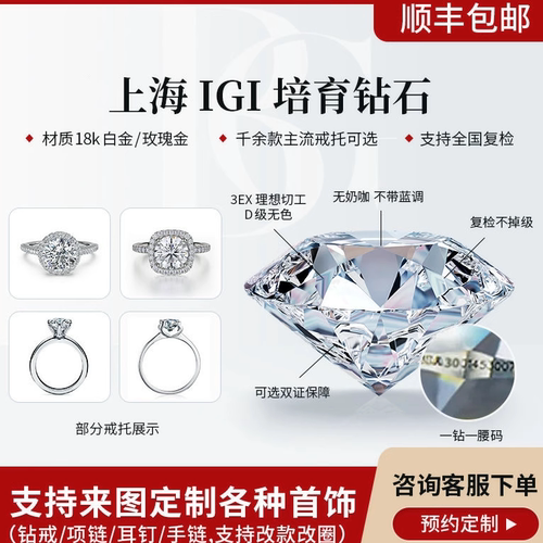 STARLOVE培育钻石定制人工培育钻石定制