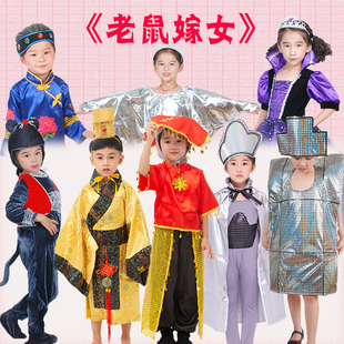 儿童话剧演出服老鼠嫁女娶亲舞蹈表演服装老鼠花猫风墙乌云太阳