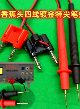 电池综合测试仪表笔双香蕉细尖探针BTS-301笔针2002电笔2004笔头