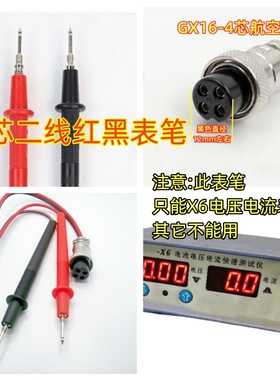 电压电流快速测试仪表笔棒2芯4芯航空KTZ-X6配件VIP-2009笔针电笔