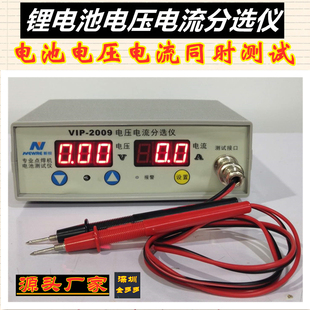 2016电池上下限报警分选 X6升级款 VIP 2009电压电流快速测试仪KTZ