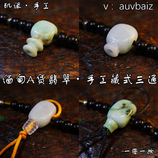 玑缘 手工天然原石翡翠佛头一体三通 分体佛珠金刚凤眼文玩配饰