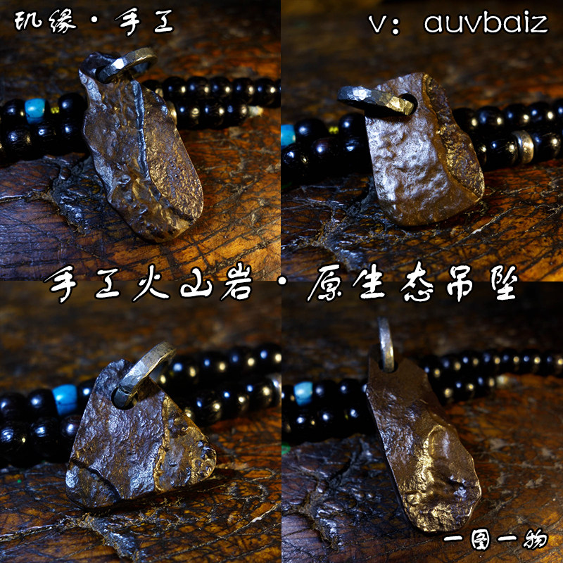 玑缘火山岩手工藏式卡子吊坠挂件
