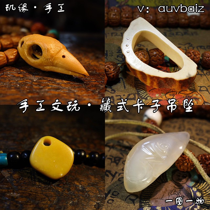 手工翡翠鹿牙卡子玛瑙计数器珍珠