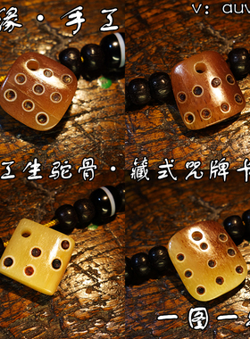 玑缘 手工骆驼骨卡子吊坠扣 文玩金刚108星月手串项链菩提配饰珠