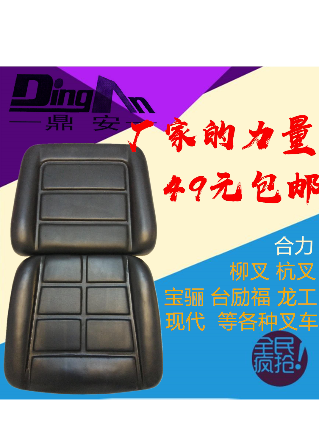 装载机铲车杭叉合力农机叉车座椅图片