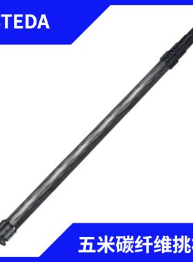 OSTEDA/奥斯泰达 K-500C 5米碳纤维挑杆五米话筒杆采访猪笼吊杆