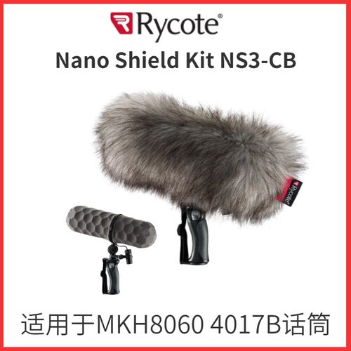 Rycote Nano Shield Kit NS3-CB话筒减震防风系统用于森海MKH8060