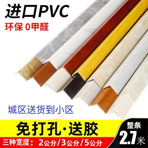 瓷砖阳角线包边pvc护角条
