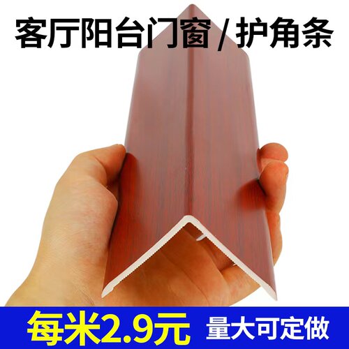 石塑护墙角装饰厨房客厅墙角保护