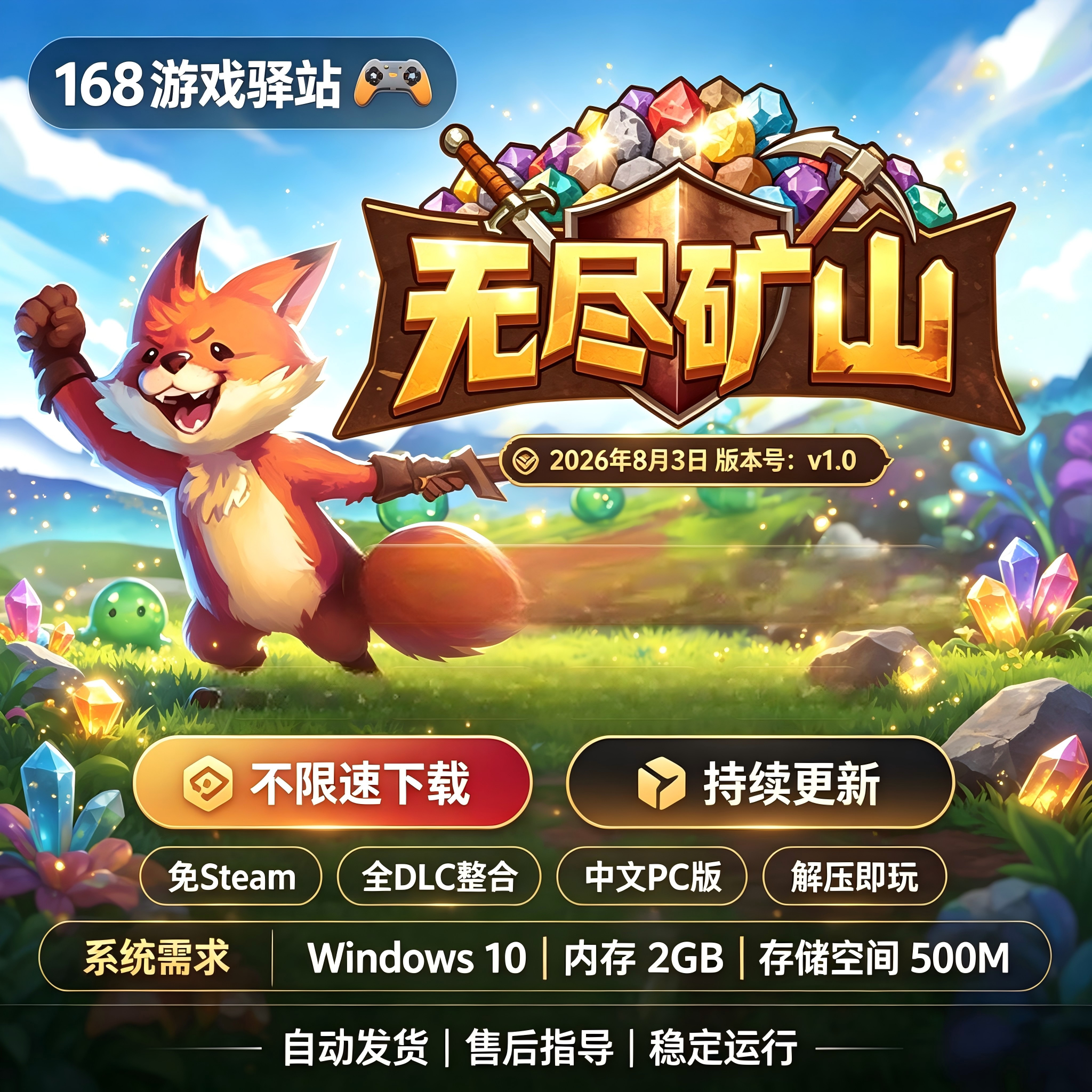 【无尽矿山】免Steam豪华中文PC版全dlc解压即玩单机游戏
