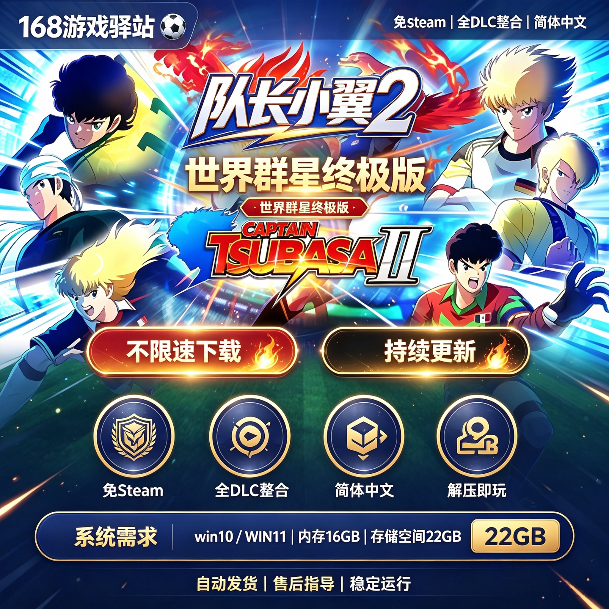 队长小翼2世界群星终极版版 免Steam 全dlc 中文 免安装 解压即玩图片