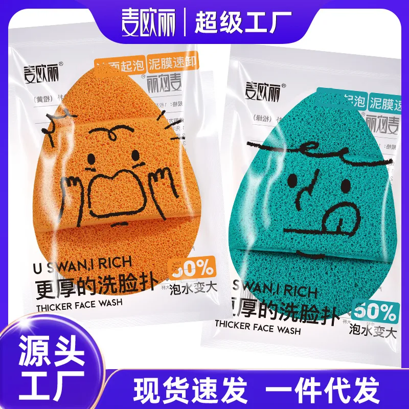 大号麦欧丽超大超厚手套洗脸扑加大加厚海绵洁面扑深层清洁擦脸扑