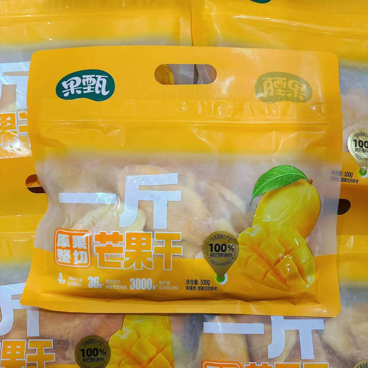 广西特产果甄一斤原果整切芒果干500G礼包装坚果年货蜜饯休闲零食