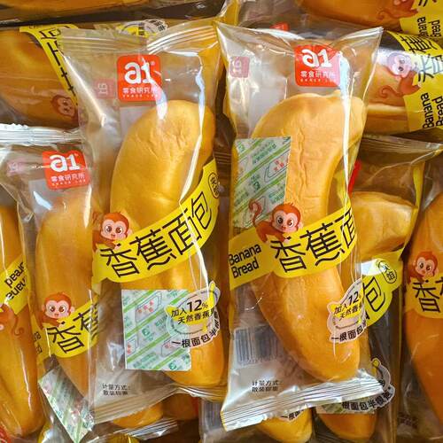 零食研究所a1香蕉面包袋装香蕉味夹心面包早餐代餐饱腹休闲零食