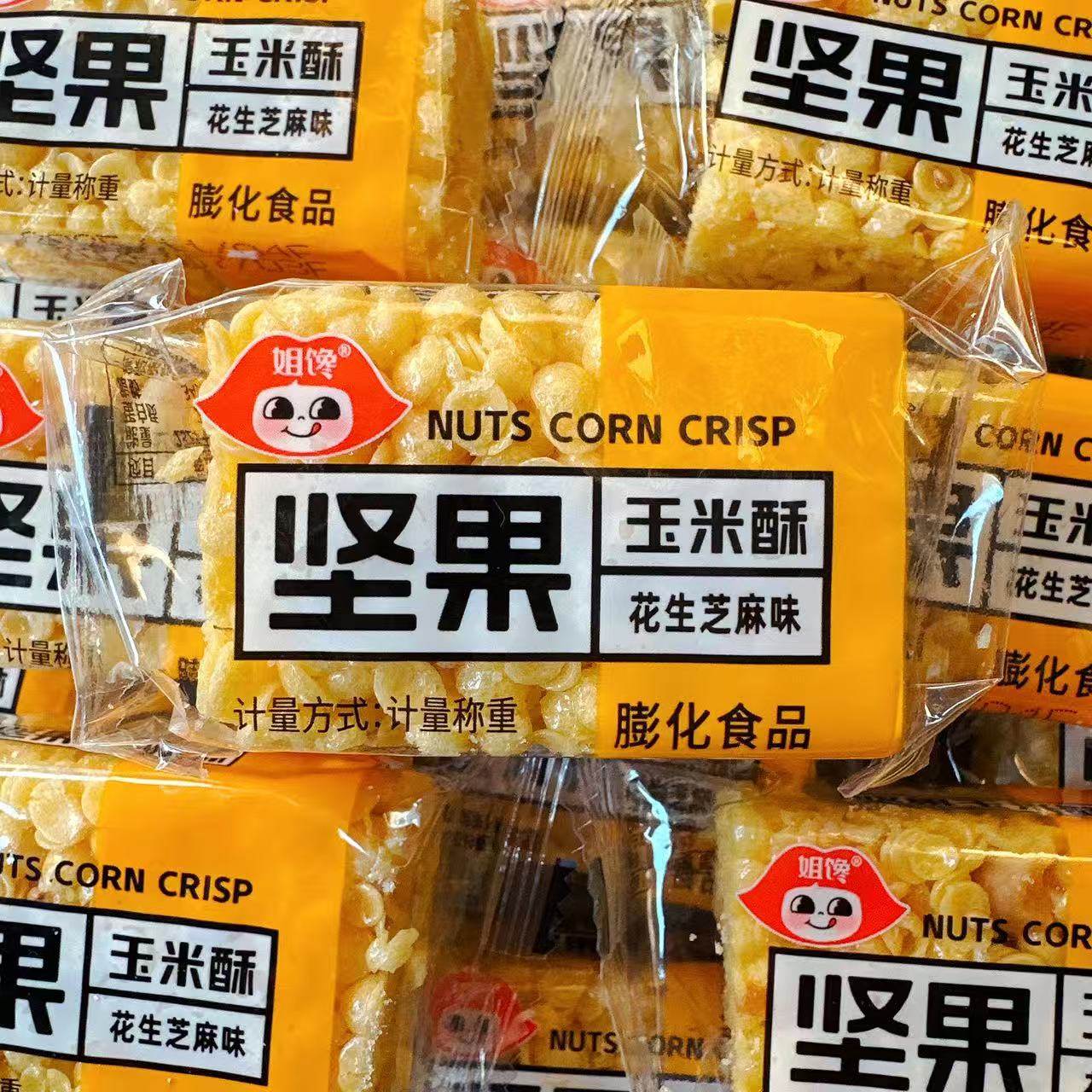 姐馋坚果玉米酥花生芝麻味沙琪玛粗粮传统糕点办公室解馋休闲零食