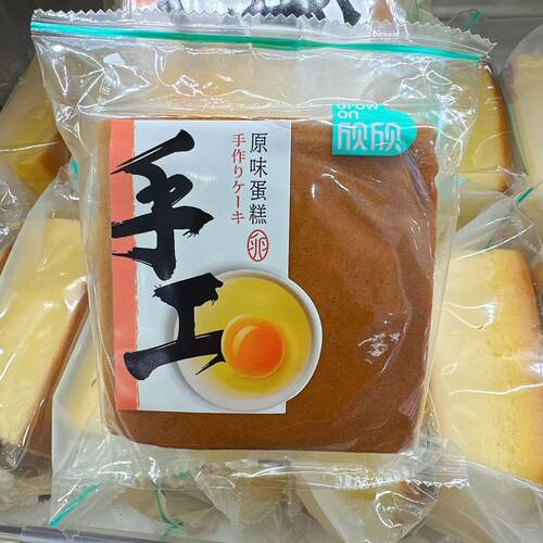 欣欣手工原味蛋糕小包装鸡蛋糕早餐代餐面包蛋糕点心休闲零食小吃