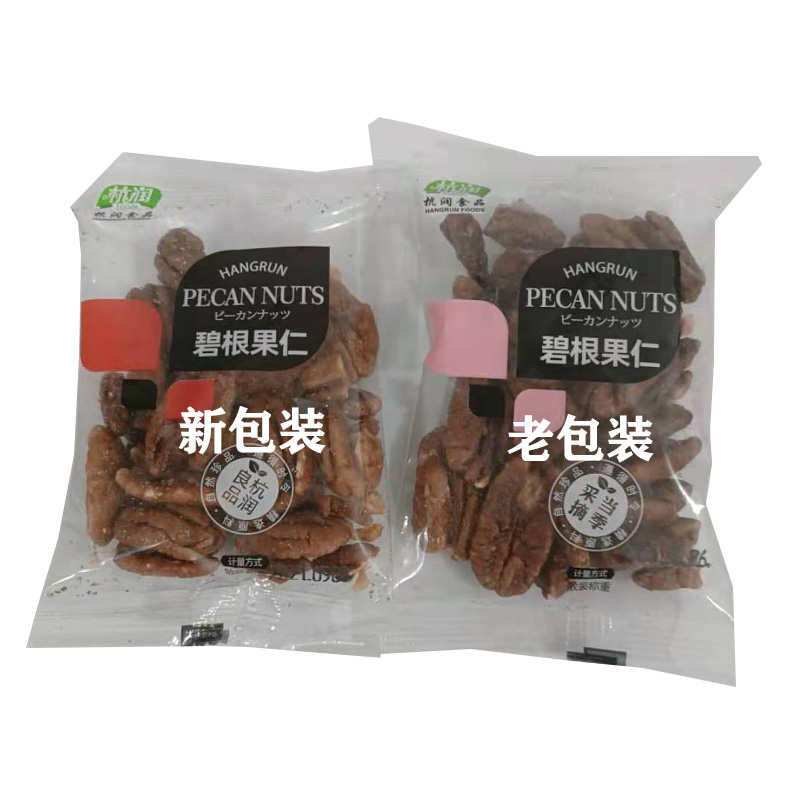 杭润食品碧根果仁500G综合坚果带皮腰果小核桃仁开心果坚果蜜饯