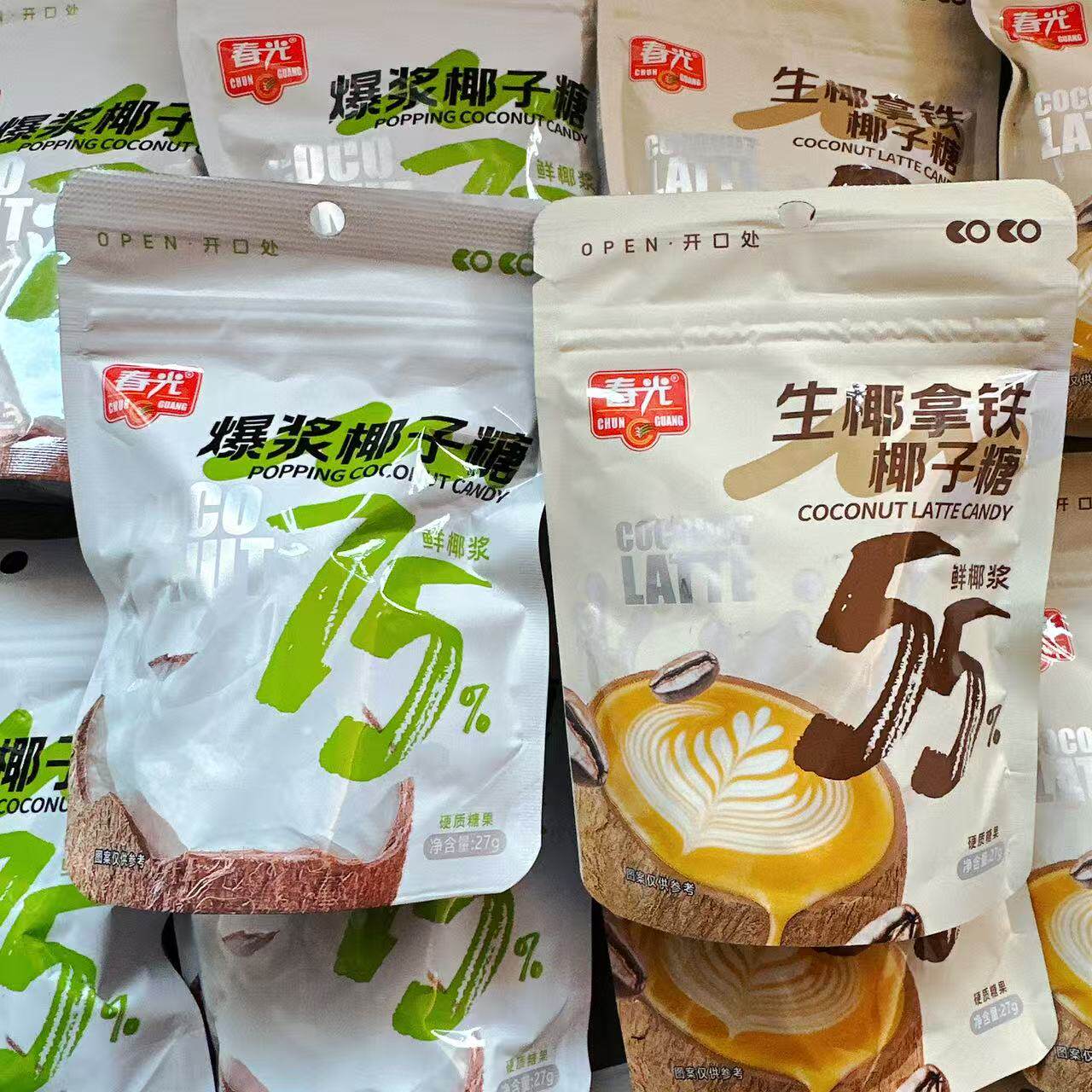 春光生椰拿铁椰子糖爆浆椰子糖网红休闲零食小吃办公室解馋小零食,零食/坚果/特产,夹心糖果/流质糖果,淘宝优惠券,粉丝福利购,淘宝优惠卷