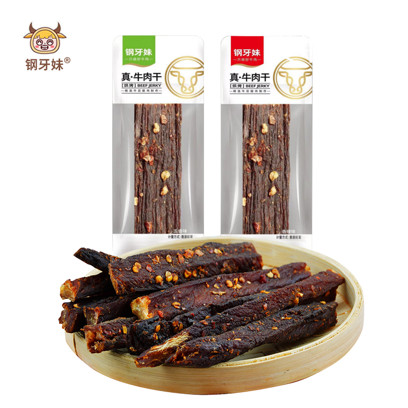 钢牙妹真牛肉干手撕风干牛肉干追剧解馋开袋即食牛肉零食四川特产