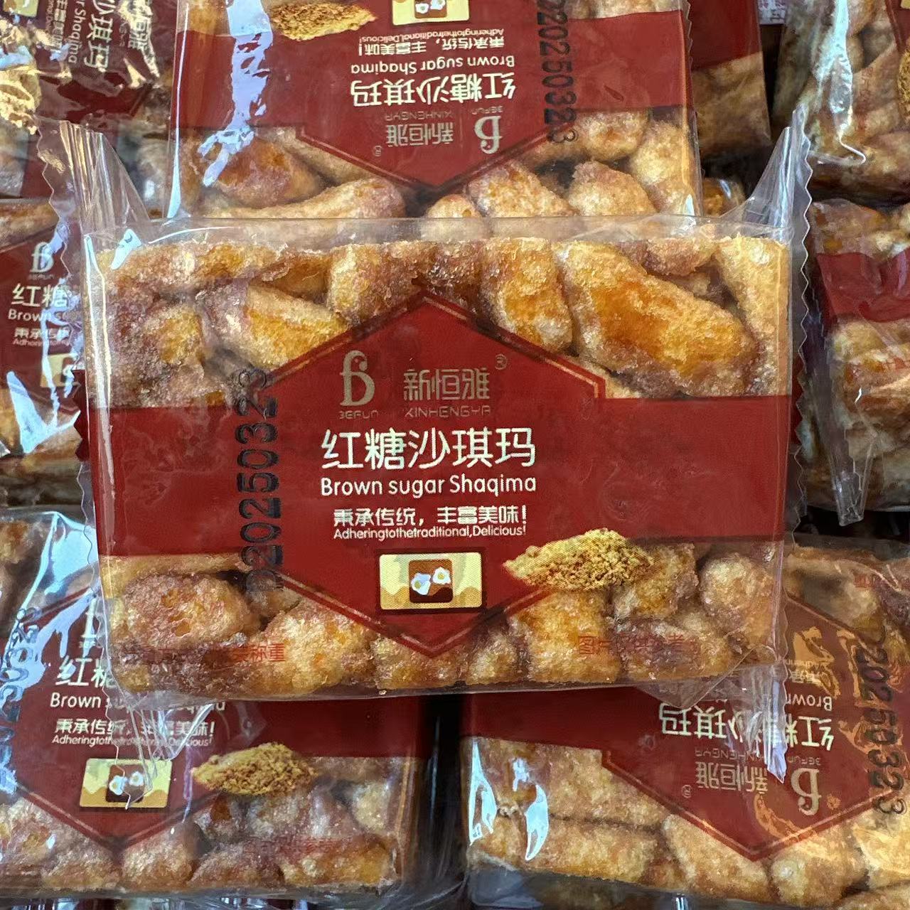 新恒雅红糖沙琪玛小包装黑糖沙琪玛传统糕点下午茶点心休闲零食