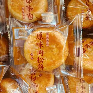 麦可伦经典原味肉松糕点休闲零食糕点点心营养早餐充饥鸡肉松饼干