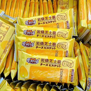 零时喵日式岩烧芝士饼干薄脆食品办公室小包装零食茶点心休闲食品